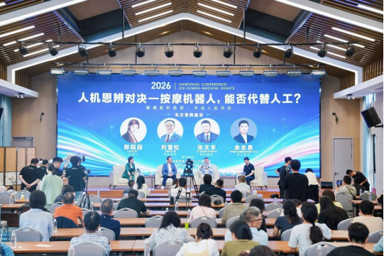 “智遇康养”思辨圆桌会举办