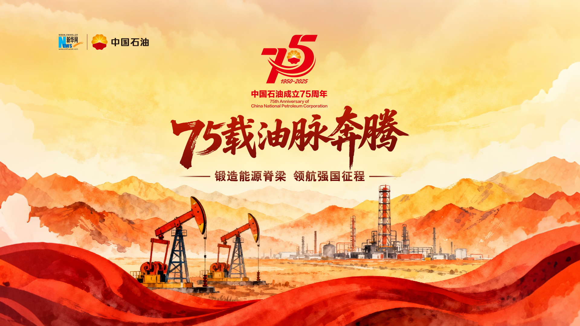 科技创新专题横幅