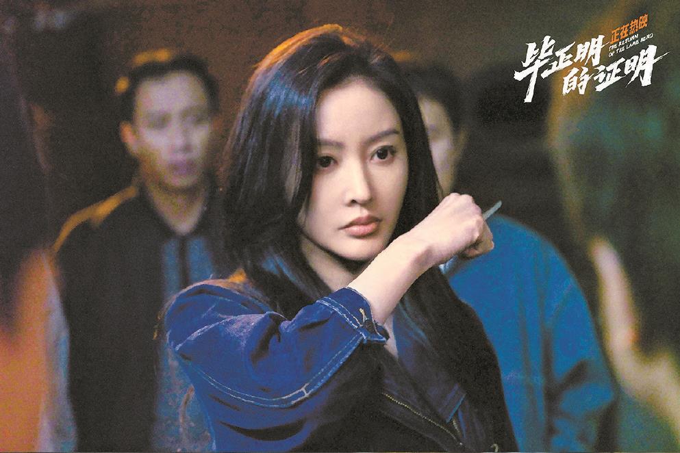 《毕正明的证明》:残缺英雄的自我正名