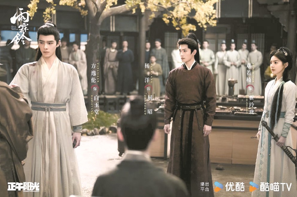 江湖风云再起？透过《雨霖铃》《剑烛大荒》看武侠创作新趋势