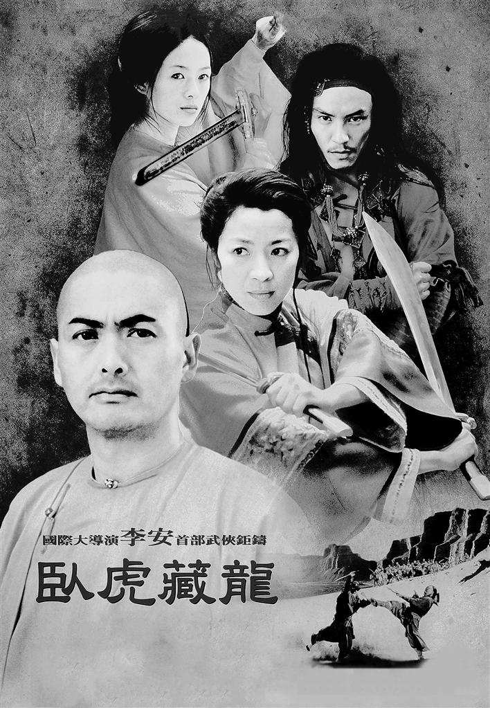 武侠电影的类型瓶颈与破局之道