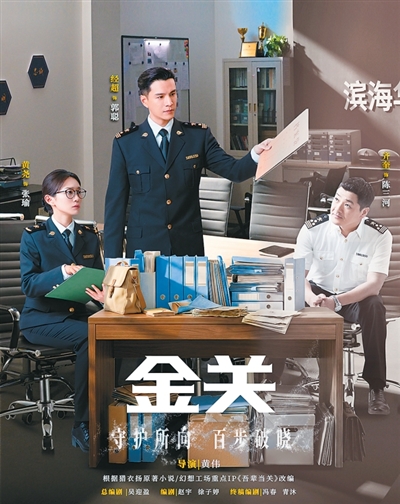 聚焦行业书写 映照时代脉动——国产行业剧创作新观察