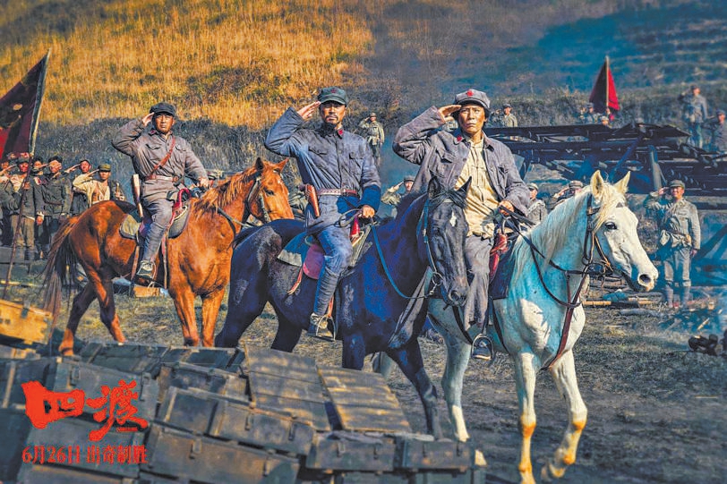 徐展雄执导《四渡》再现长征传奇：用类型片手法让历史与年轻人对话