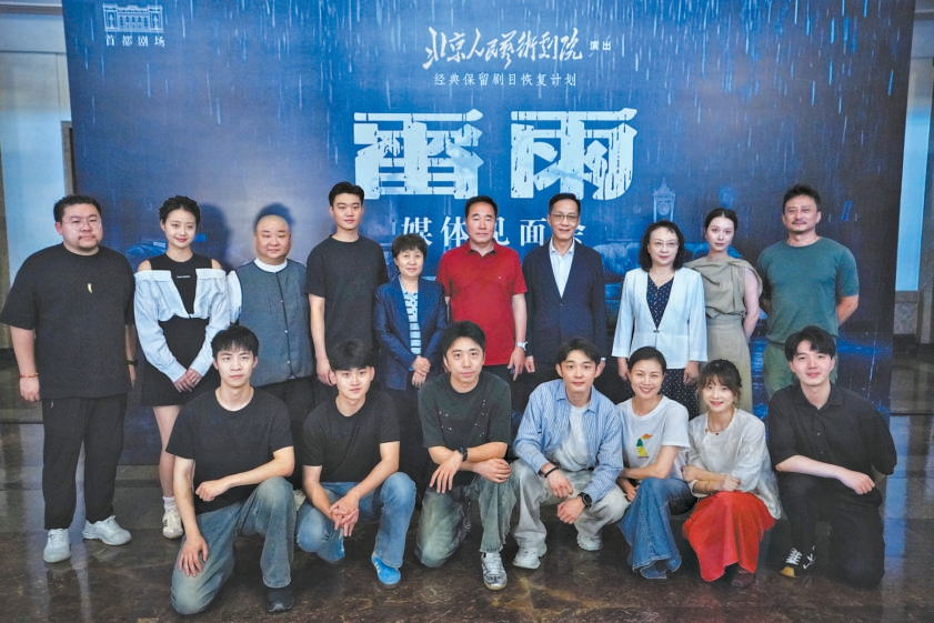 用现代视角重塑《雷雨》经典