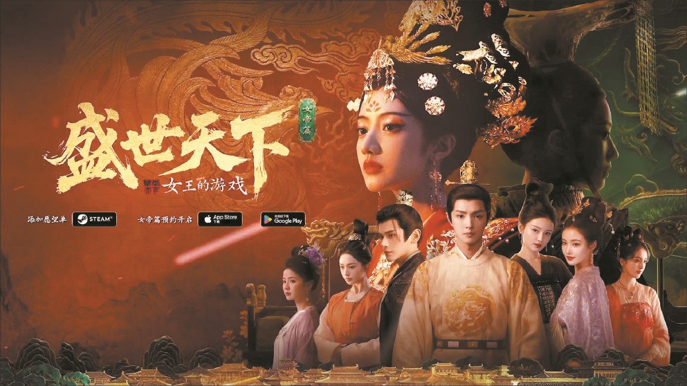 从旁观到亲历：互动影游如何重塑文化出海路径