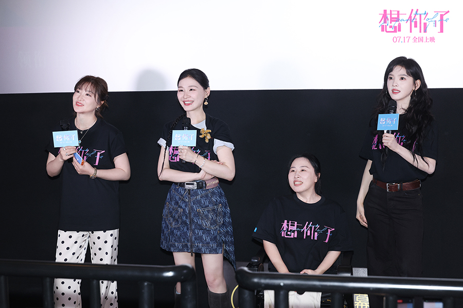 影片《想你了》登陆院线 导演盼作品成为情感表达的桥梁