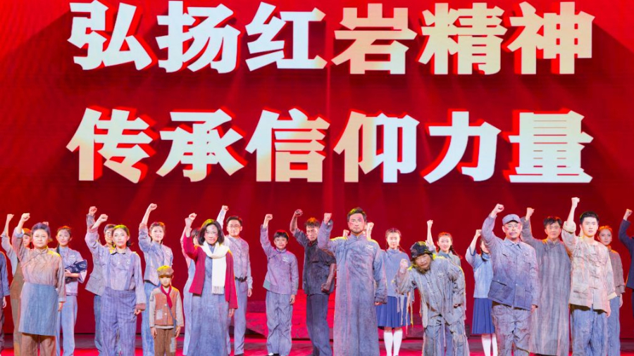 话剧《红岩》哈尔滨上演