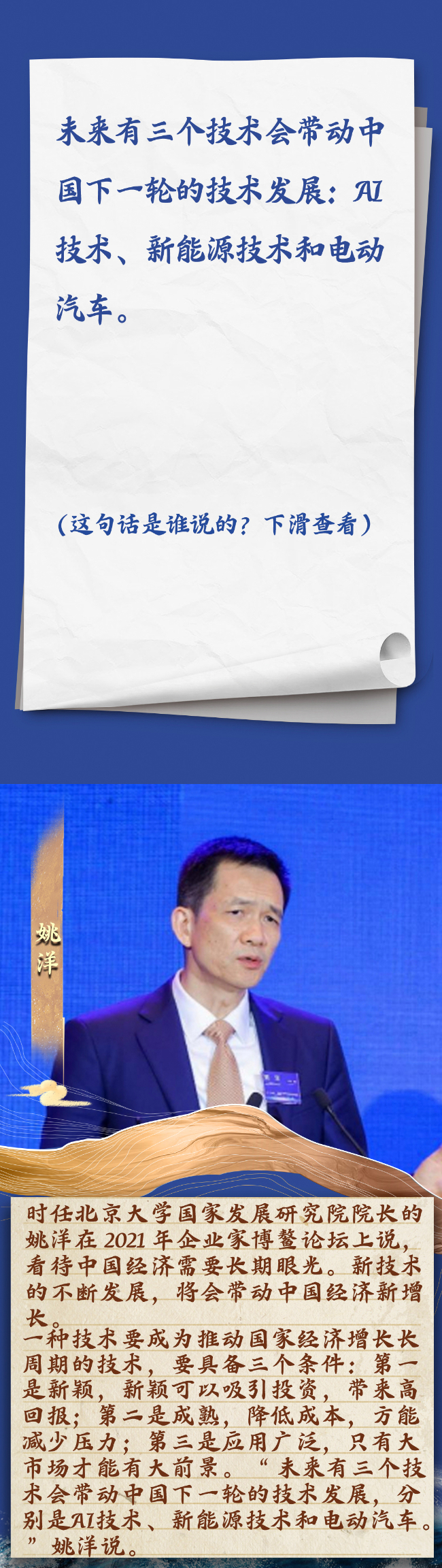 这些穿越时空的大咖观点，每一条都干货满满！