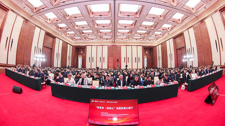 “学党史·铭初心”党建悦读公益行在湖南长沙启幕