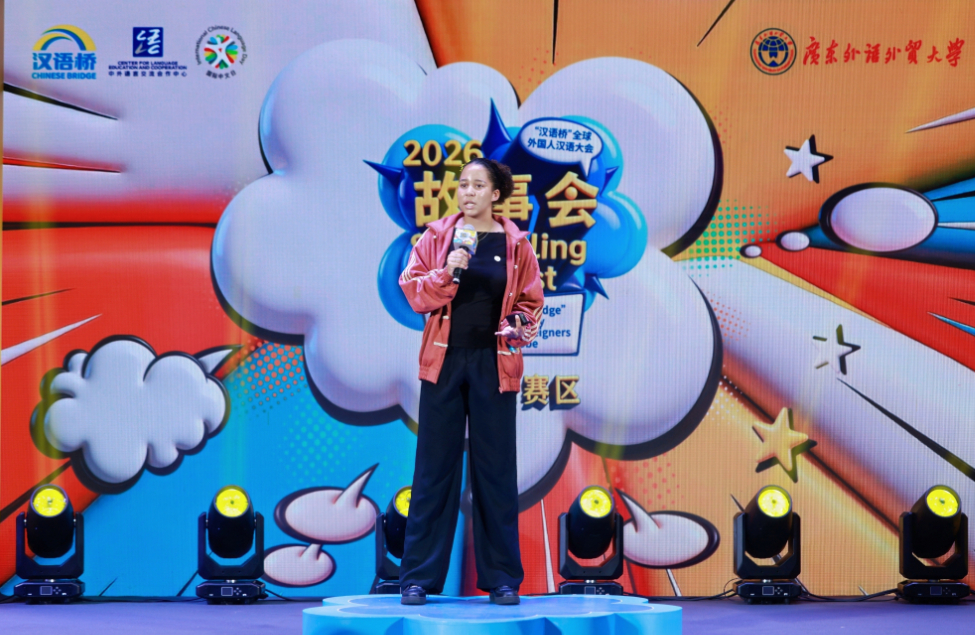 2026“汉语桥”全球外国人汉语大会——故事会华南预赛在广州举办插图4