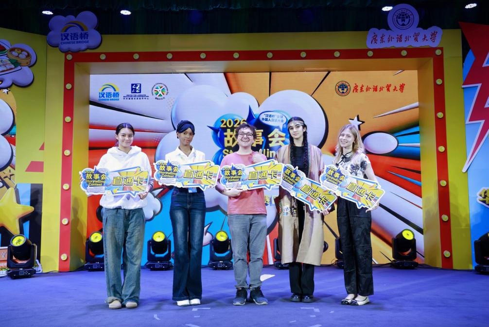 2026“汉语桥”全球外国人汉语大会——故事会华南预赛在广州举办插图3