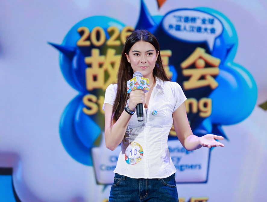 2026“汉语桥”全球外国人汉语大会——故事会华南预赛在广州举办插图2
