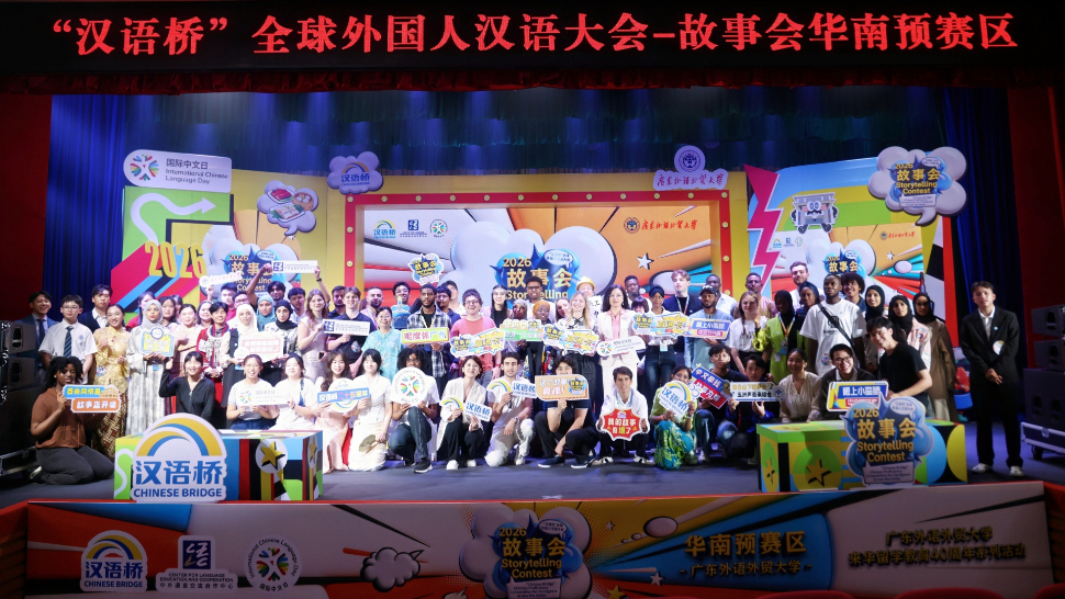 2026“汉语桥”全球外国人汉语大会——故事会华南预赛在广州举办插图5