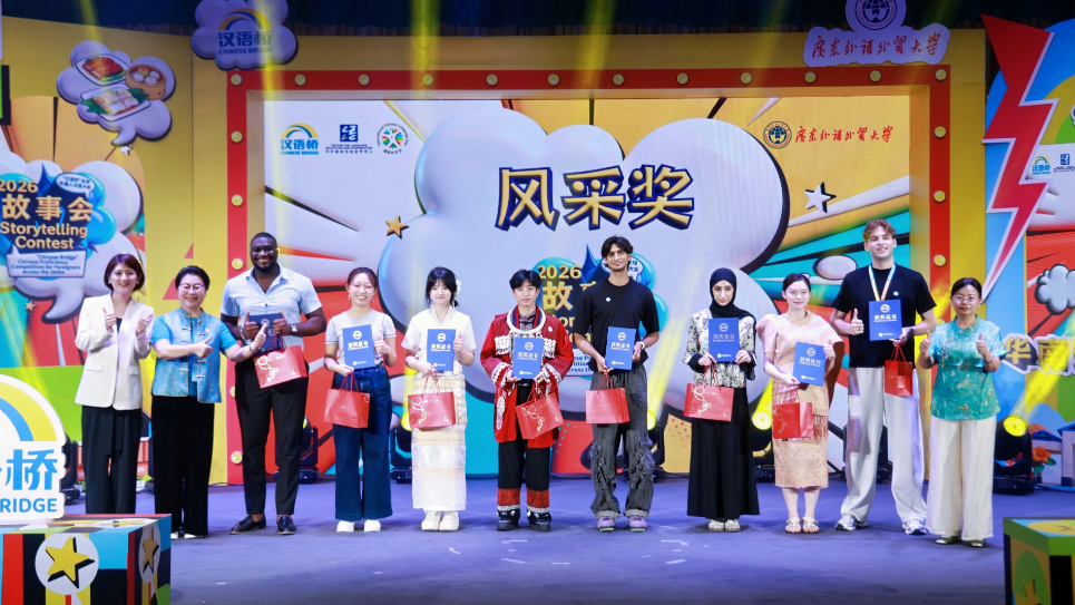 2026“汉语桥”全球外国人汉语大会——故事会华南预赛在广州举办插图1