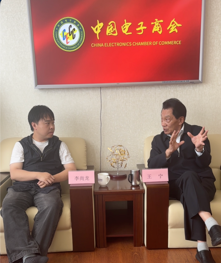 中国电子商会与原点纪达成战略合作 创新赋能企业出海插图1