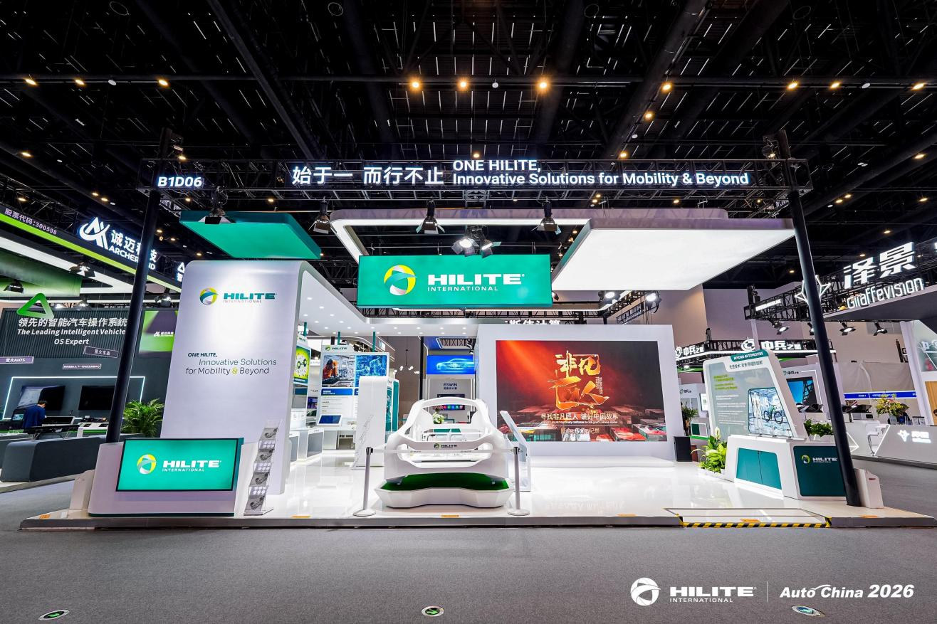 驱动可持续的出行未来——海力达举办 2030全球战略发布会插图