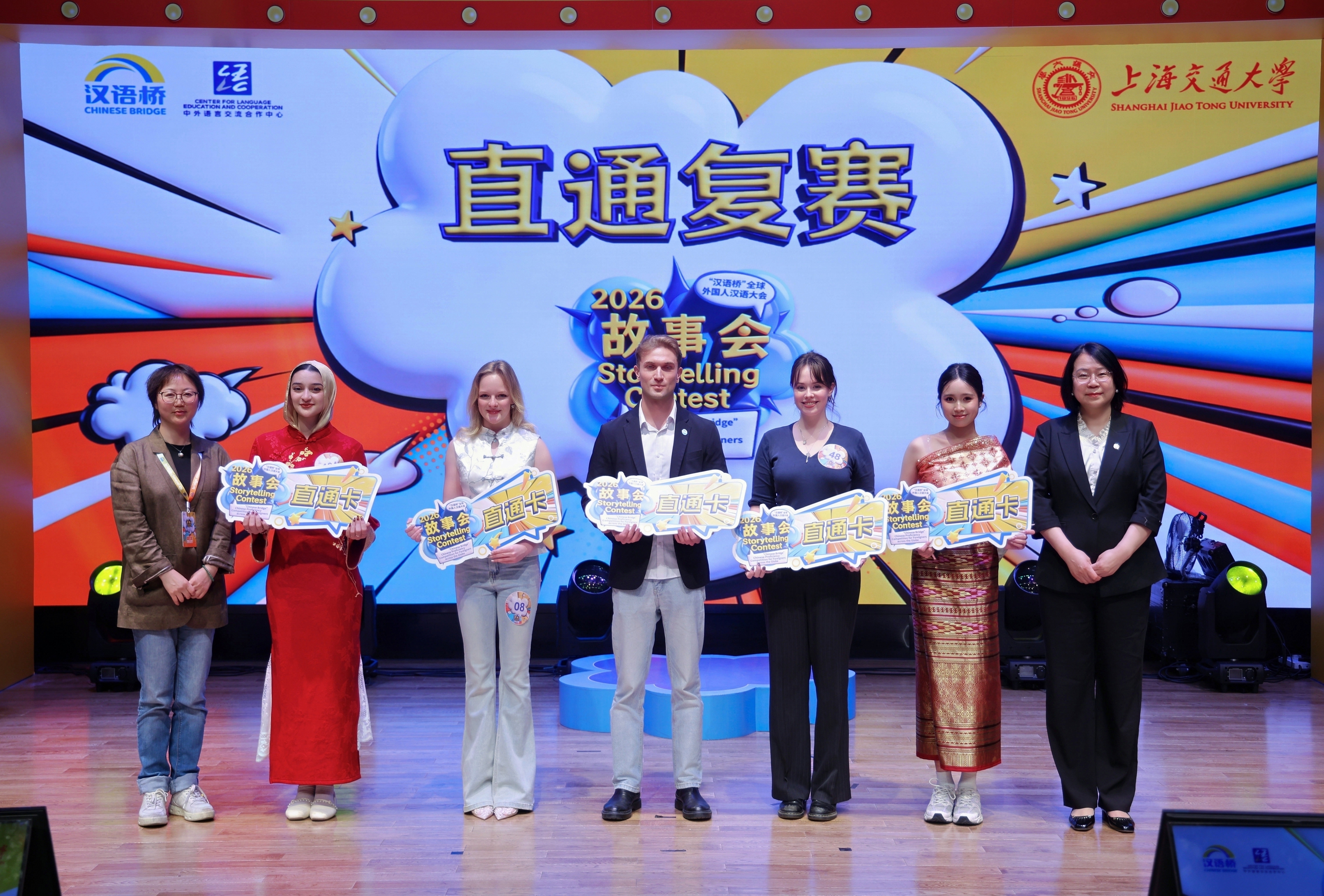 浦江潮涌 语通世界——2026“汉语桥”故事会江浙沪预赛举办插图3