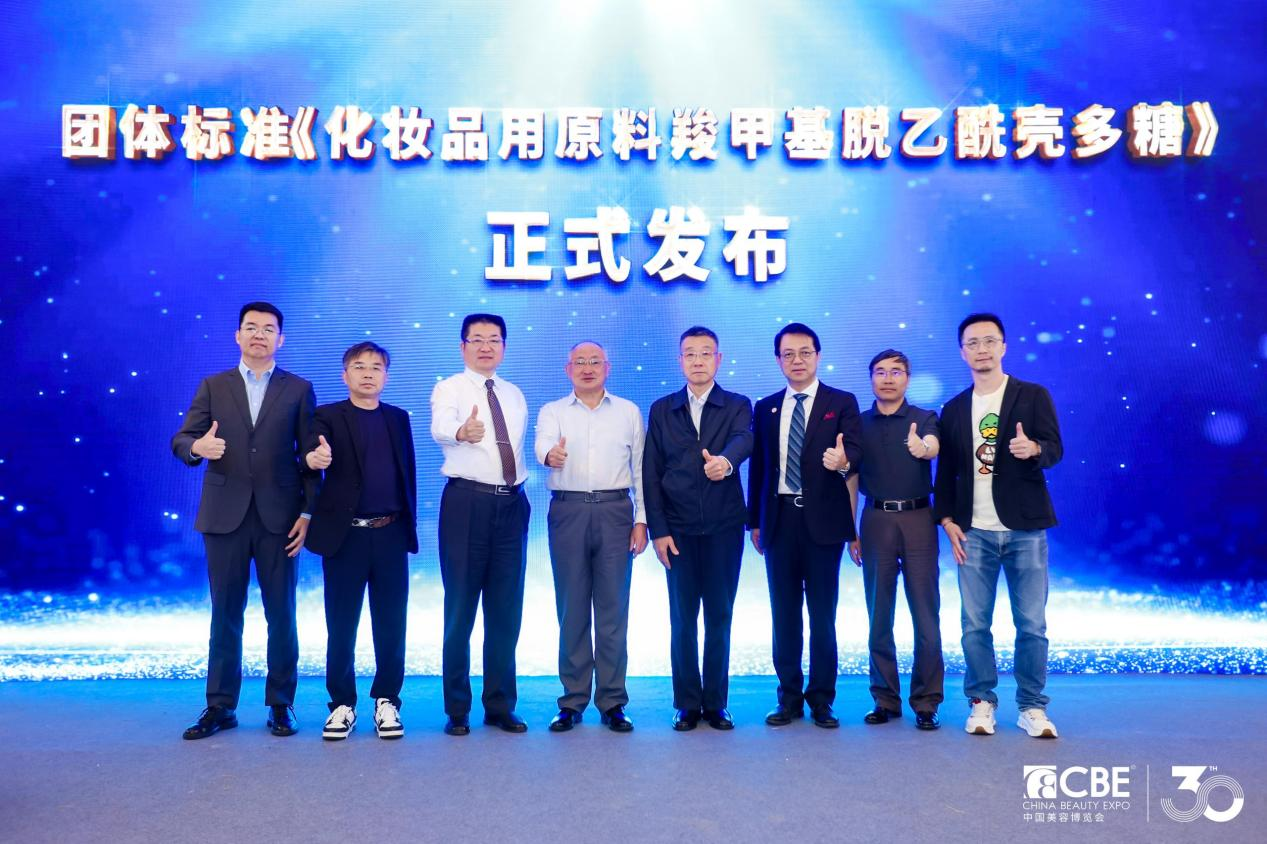 第四届化妆品产学研协同创新研讨会在沪举办 以深度融合培育美丽经济新质生产力插图3
