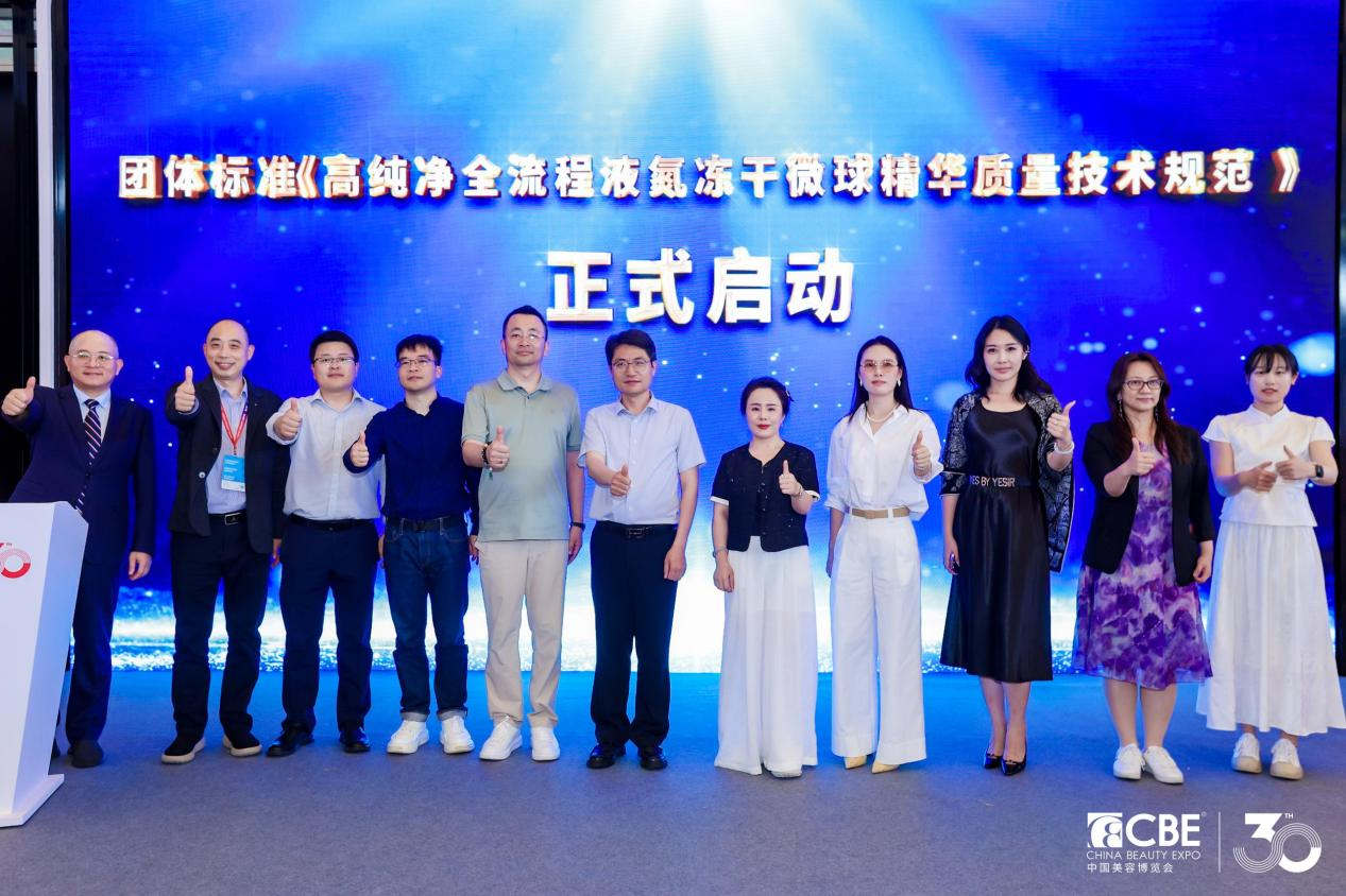 第四届化妆品产学研协同创新研讨会在沪举办 以深度融合培育美丽经济新质生产力插图4