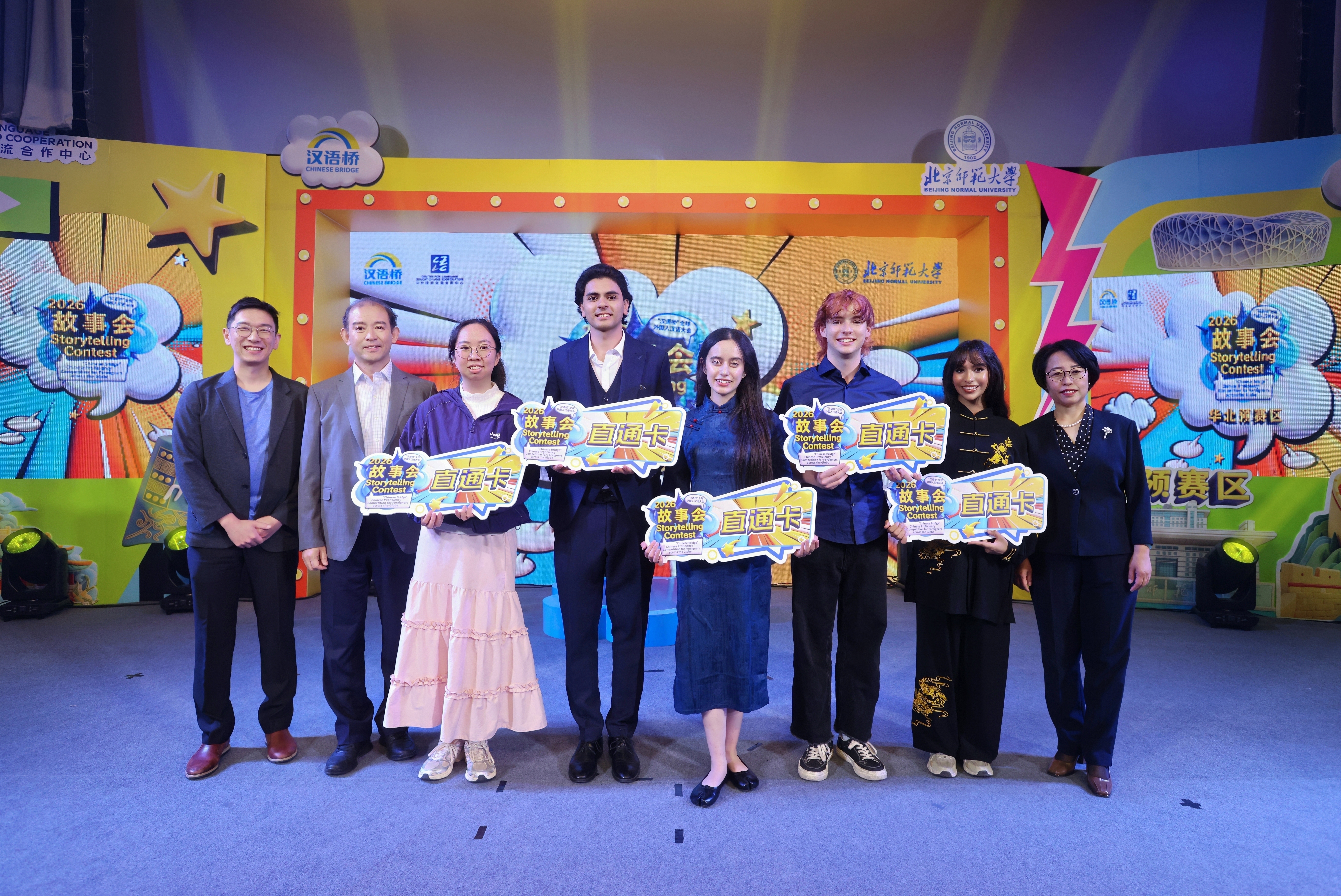 木铎金声 鹿鸣天下——2026“汉语桥”故事会华北预赛举办插图4 木铎金声 鹿鸣天下——2026“汉语桥”故事会华北预赛举办插图4