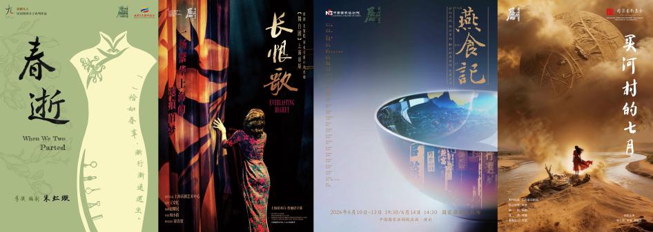21部剧目汇聚第十一届中国原创话剧邀请展插图1 21部剧目汇聚第十一届中国原创话剧邀请展插图1