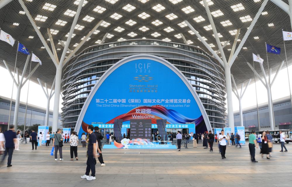 第二十二届文博会开幕　集中展现我国文化产业高质量发展成果_商业头条网
