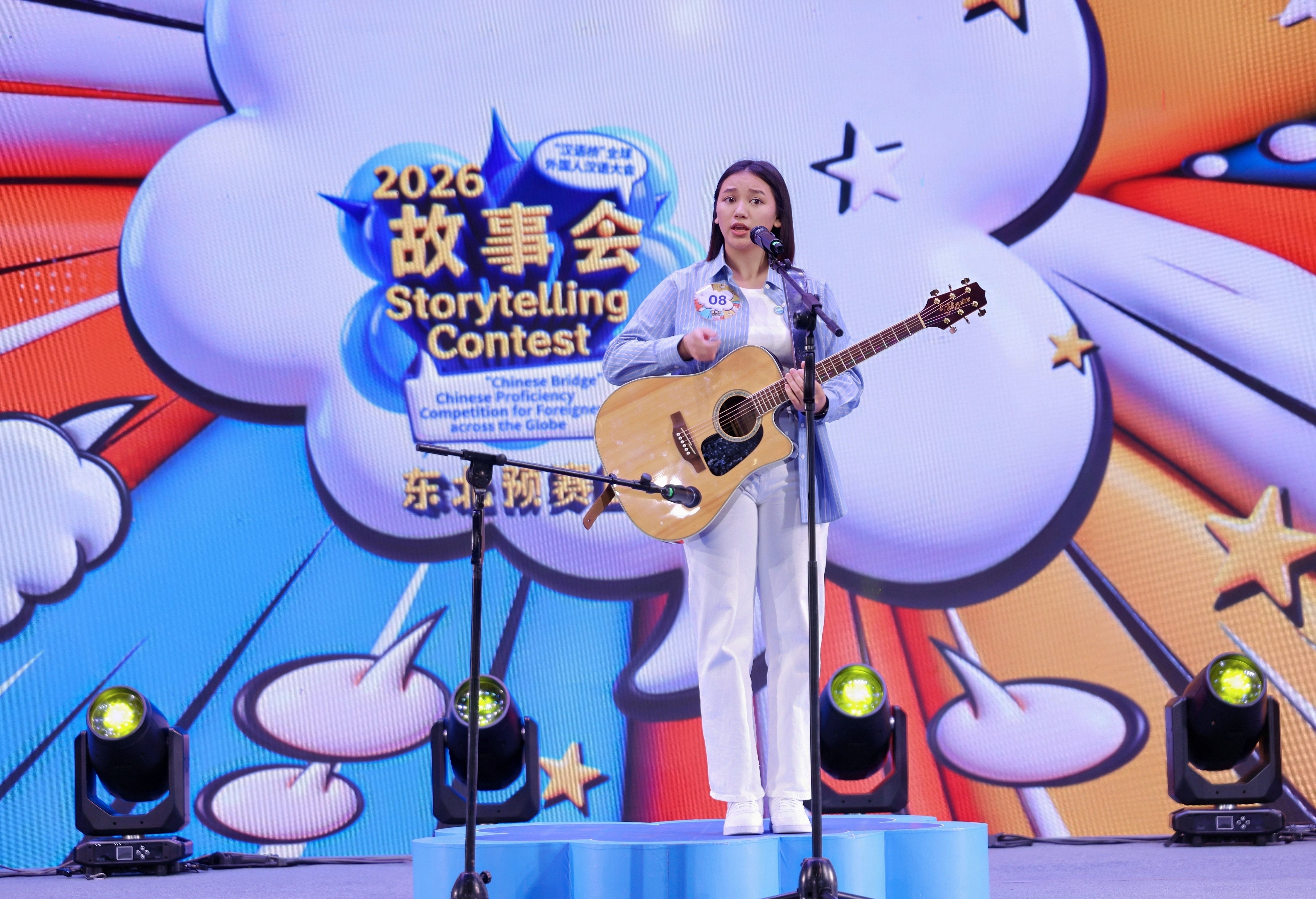 声动辽河 语连五洲——2026“汉语桥”故事会东北预赛举办插图1