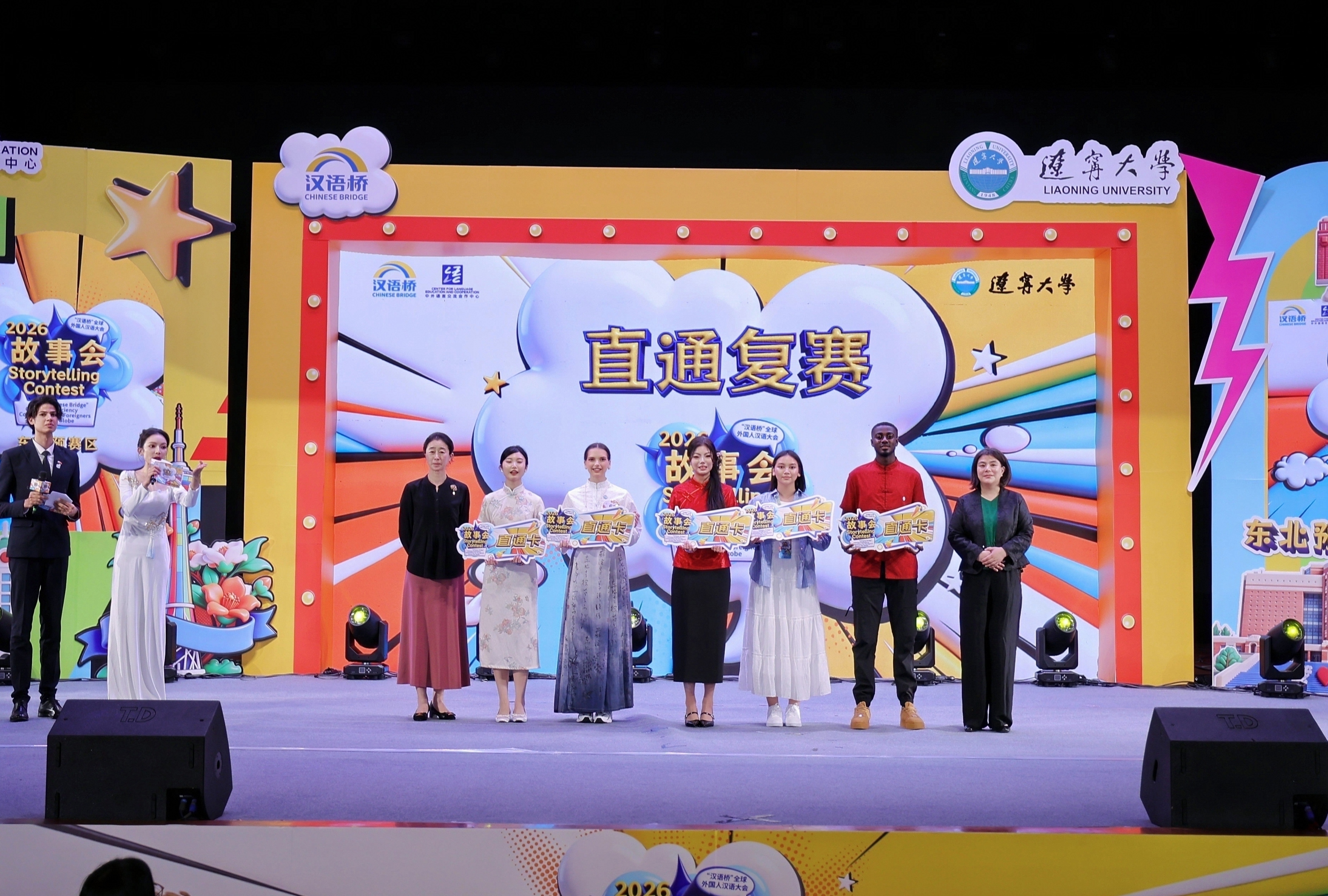 声动辽河 语连五洲——2026“汉语桥”故事会东北预赛举办插图3
