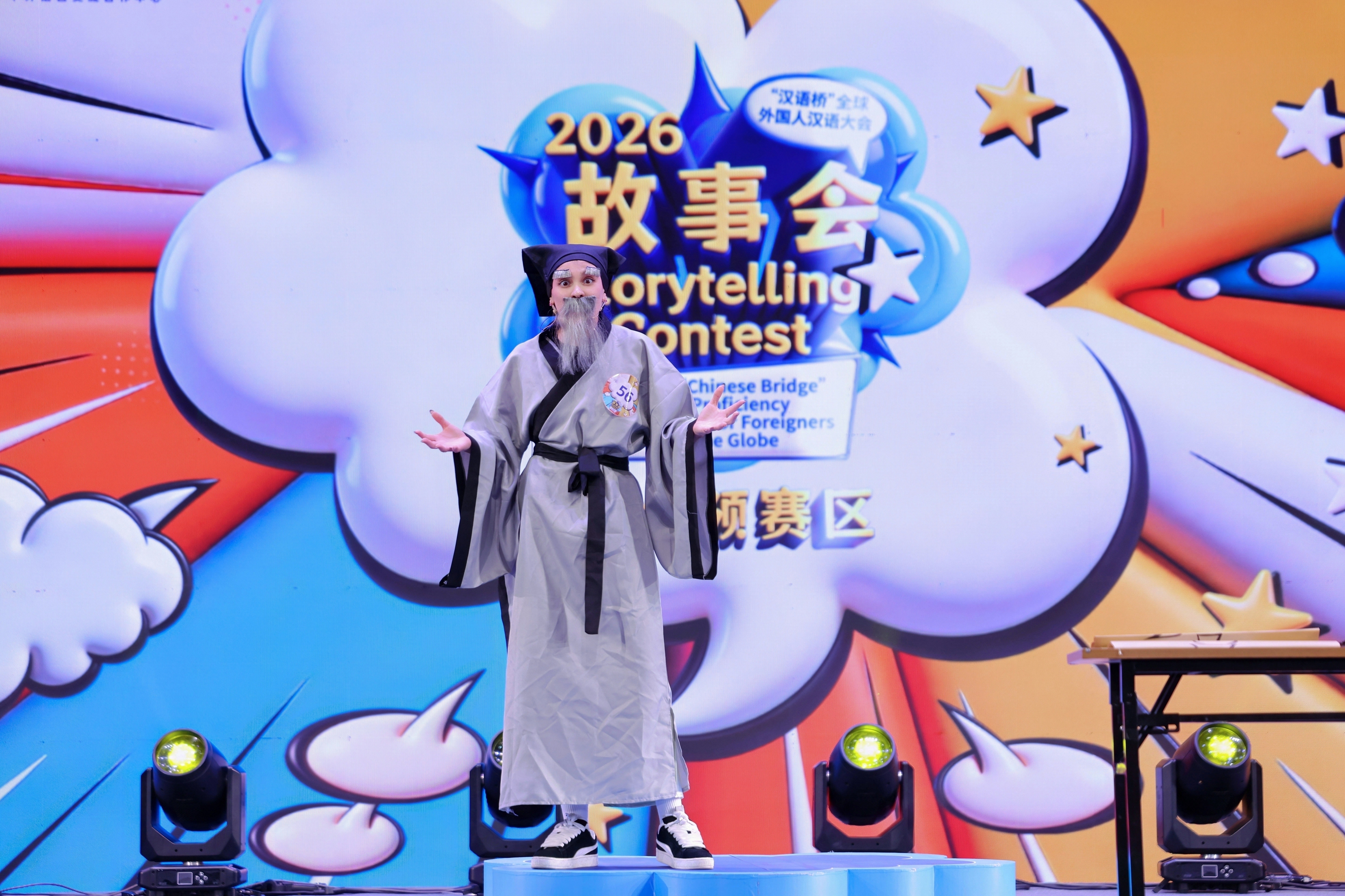 声动辽河 语连五洲——2026“汉语桥”故事会东北预赛举办插图2
