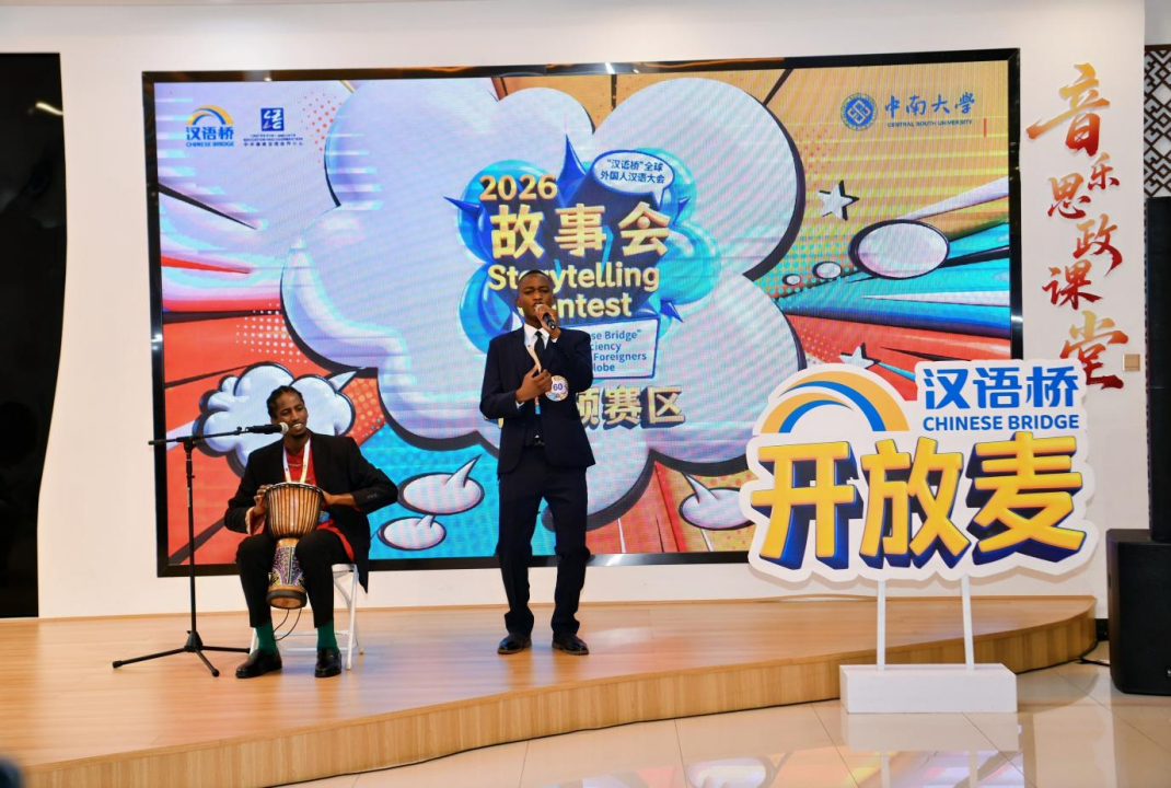 缘起湘江 情连四海——2026“汉语桥”故事会华中预赛举办插图2 缘起湘江 情连四海——2026“汉语桥”故事会华中预赛举办插图2