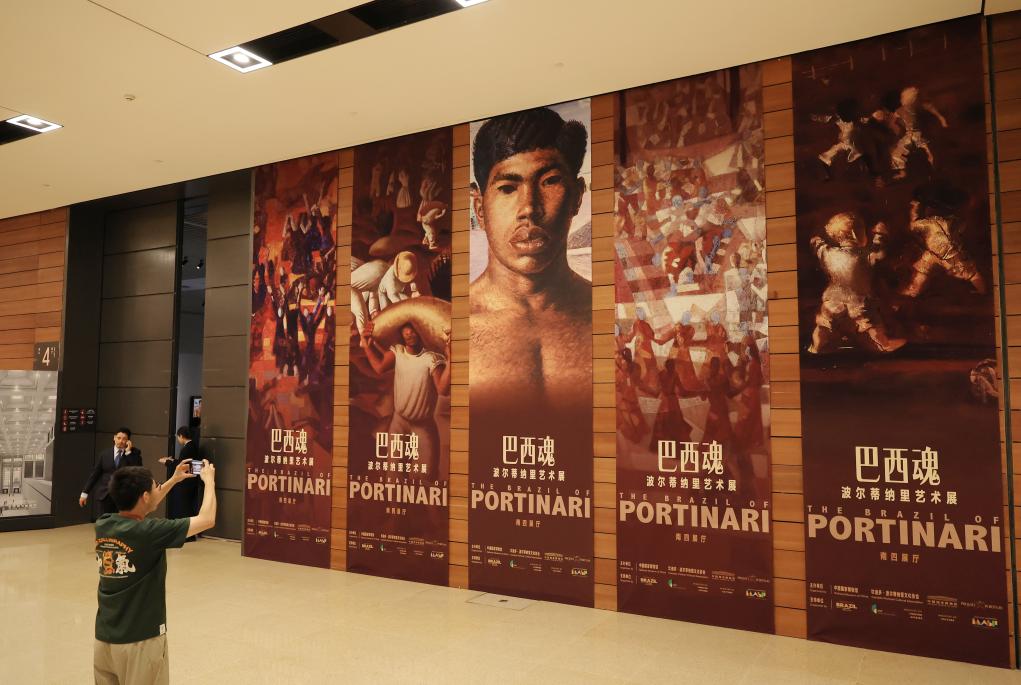 “巴西魂——波尔蒂纳里艺术展”在国博开幕插图2