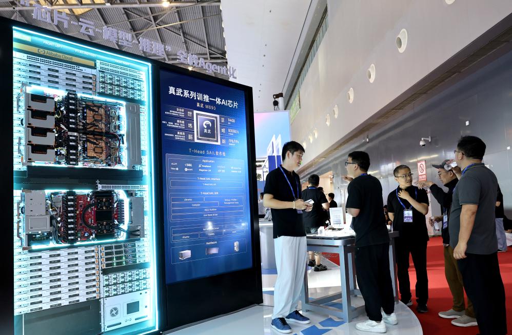 2026中国国际金融展在沪开幕 - 新华网客户端