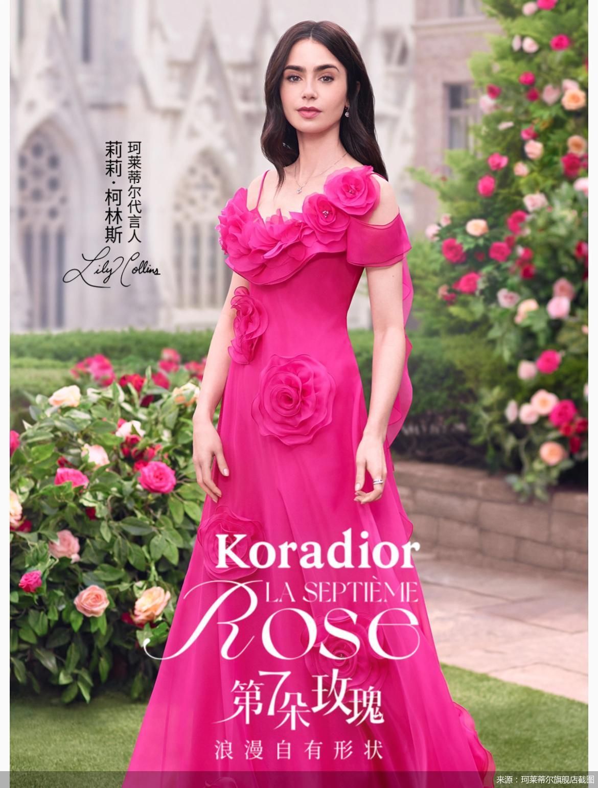 来源：珂莱蒂尔旗舰店截图