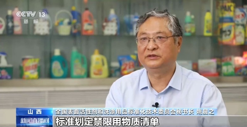 洗涤用品新国标出台:上市须安全评估 风险物质须标明
