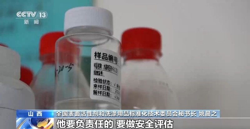 洗涤用品新国标出台:上市须安全评估 风险物质须标明