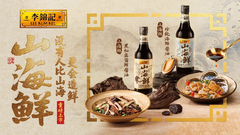 138年调味品龙头外聘掌门邢军：能给李锦记酱料业务带来哪些确定性增量？插图2