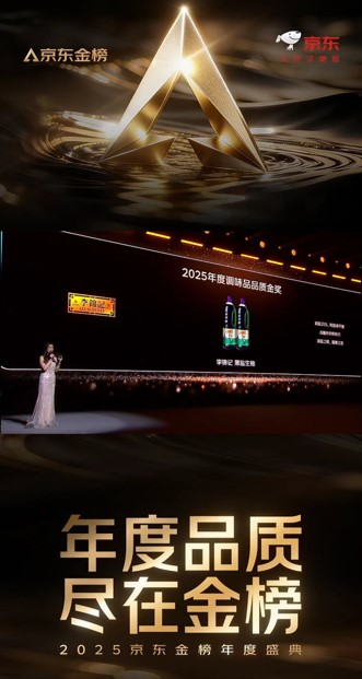 138年调味品龙头外聘掌门邢军：能给李锦记酱料业务带来哪些确定性增量？插图5