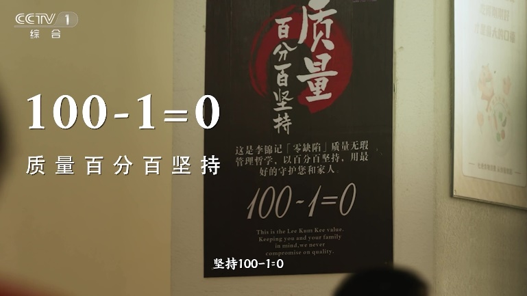 138年调味品龙头外聘掌门邢军：能给李锦记酱料业务带来哪些确定性增量？插图3