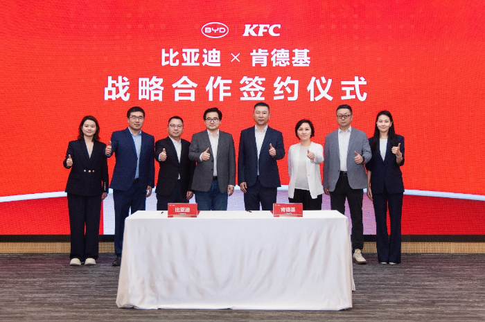 肯德基携手比亚迪：让好滋味和美好出行同时发生插图