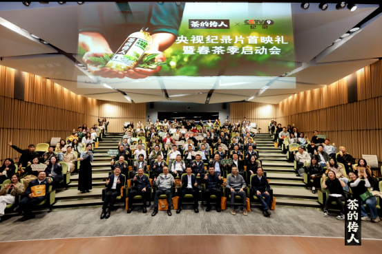 影像为媒 佳茗为载 《茶的传人》以匠心传续千年茶韵插图