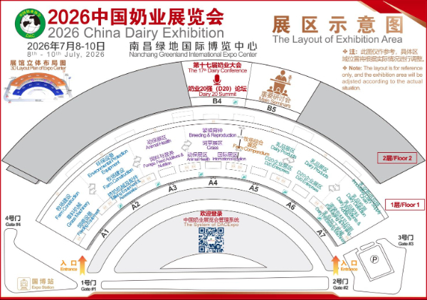 挖掘行业发展新机遇 中奶协“两会一展”7月初南昌举办插图1 挖掘行业发展新机遇 中奶协“两会一展”7月初南昌举办插图1