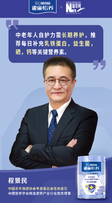 想告别换季毛病?新华网联合百名营养师给出“满分免疫答卷”插图1 想告别换季毛病?新华网联合百名营养师给出“满分免疫答卷”插图1