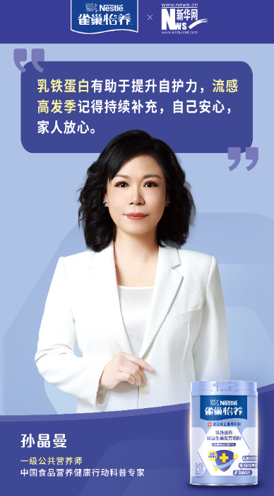 想告别换季毛病?新华网联合百名营养师给出“满分免疫答卷”插图2 想告别换季毛病?新华网联合百名营养师给出“满分免疫答卷”插图2