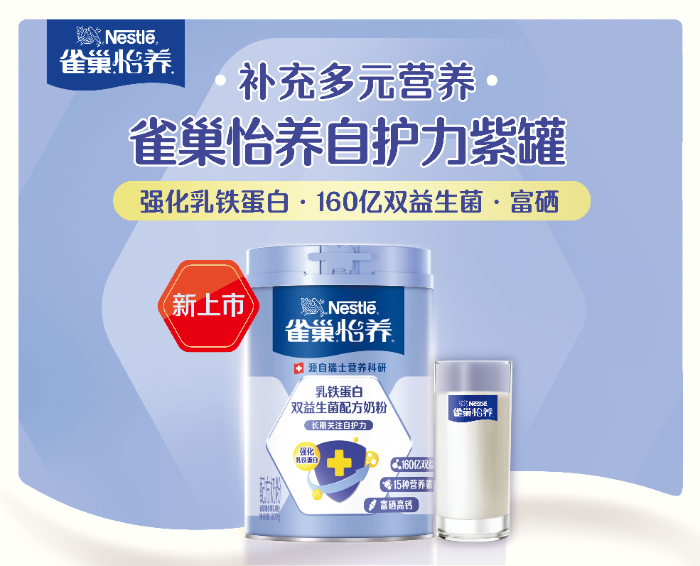 科学提升中老年免疫力 新华网邀百名营养师联合推荐自护力紫罐插图2 科学提升中老年免疫力 新华网邀百名营养师联合推荐自护力紫罐插图2