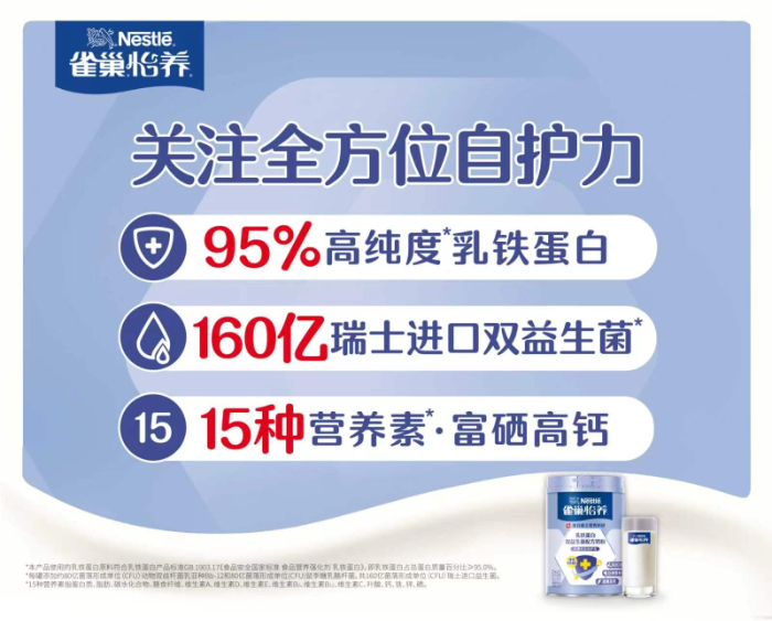 科学提升中老年免疫力 新华网邀百名营养师联合推荐自护力紫罐插图3 科学提升中老年免疫力 新华网邀百名营养师联合推荐自护力紫罐插图3