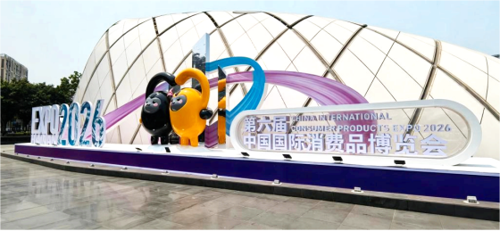 红星二锅头亮相第六届消博会—— 守非遗匠心焕年轻潮力 彰显老字号创新风采_商业头条网