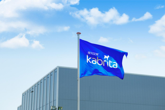 连续8年领跑 佳贝艾特蝉联全球羊奶粉双料认证插图4