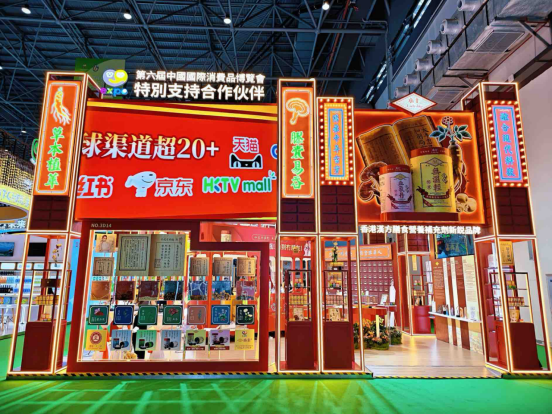 小主成为第六届消博会特别支持合作伙伴插图1