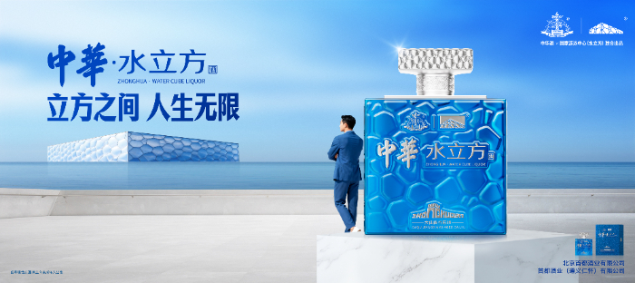 国货精品 世界共享：中华酒亮相第六届中国国际消费品博览会插图3