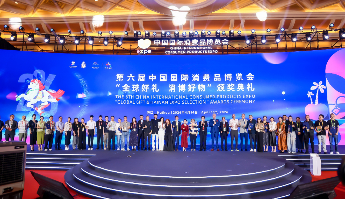 国货精品 世界共享：中华酒亮相第六届中国国际消费品博览会插图6